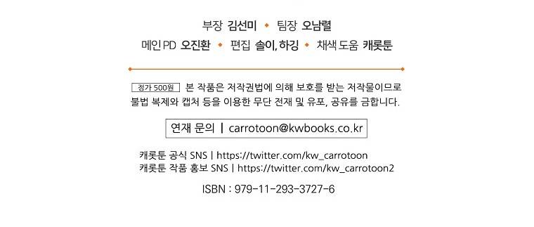 I’m Destined to Greatness! chapter 141 page 17