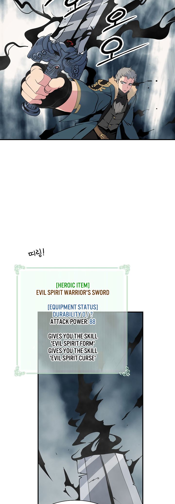 I’m Destined to Greatness! chapter 26 page 42