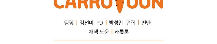 I’m Destined to Greatness! chapter 31 page 61