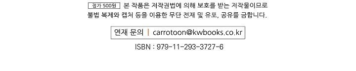 I’m Destined to Greatness! chapter 31 page 62