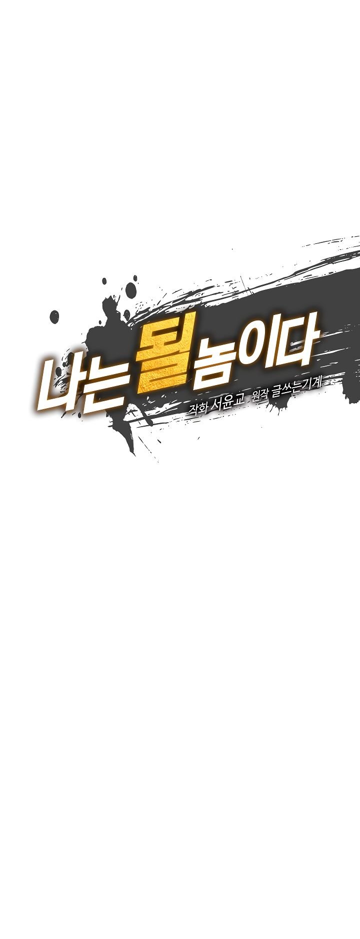 I’m Destined to Greatness! chapter 35 page 19