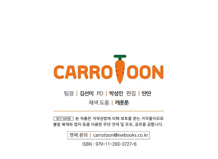 I’m Destined to Greatness! chapter 41 page 81