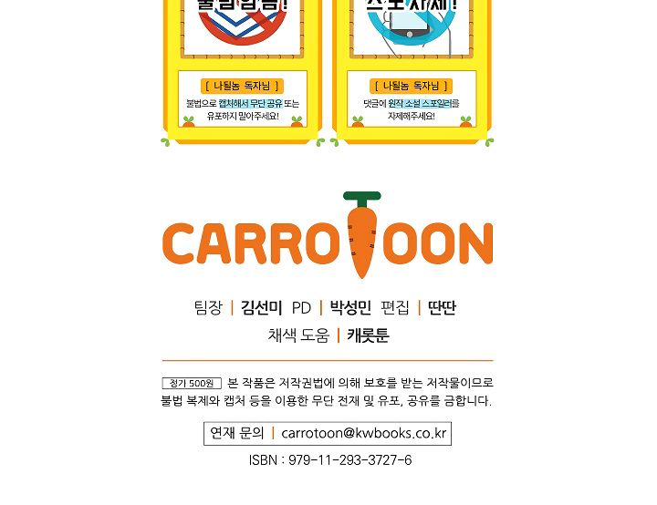 I’m Destined to Greatness! chapter 45 page 121