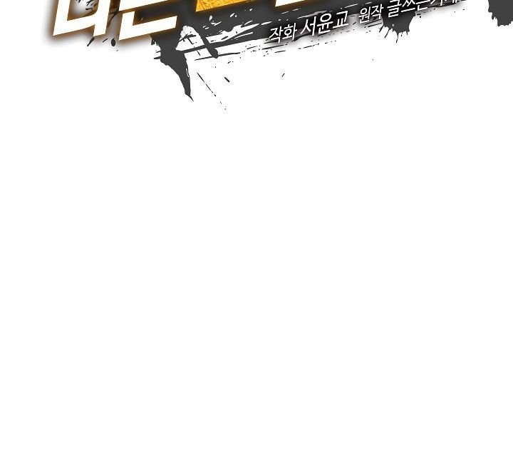 I’m Destined to Greatness! chapter 47 page 15