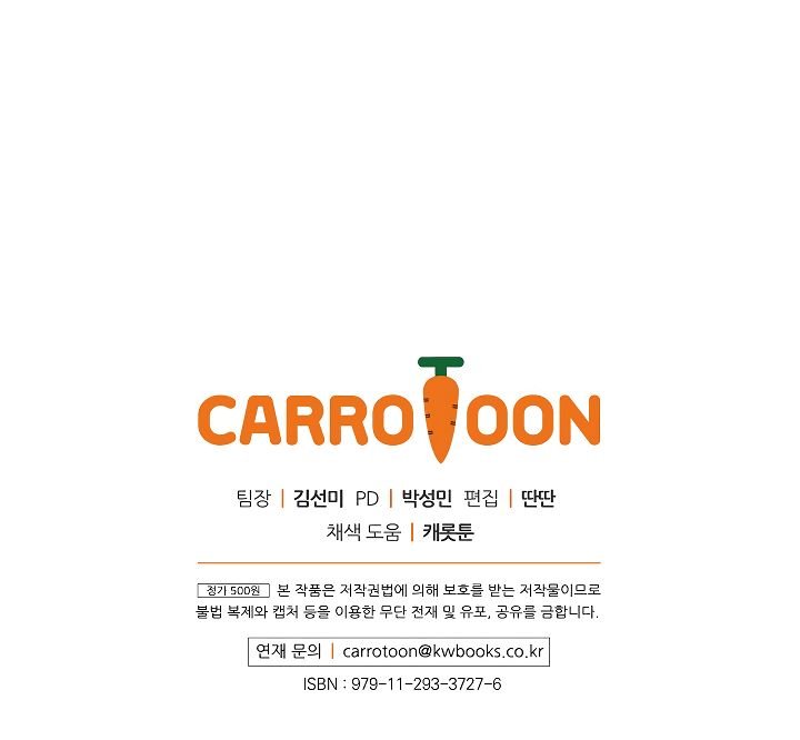 I’m Destined to Greatness! chapter 49 page 121