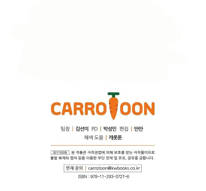 I’m Destined to Greatness! chapter 54 page 97