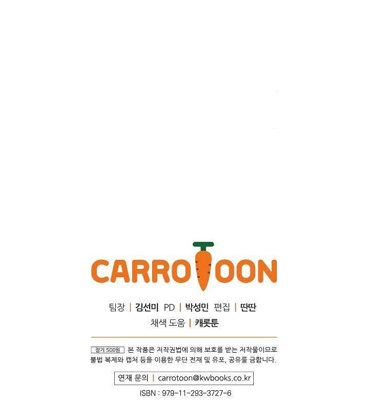 I’m Destined to Greatness! chapter 55 page 126