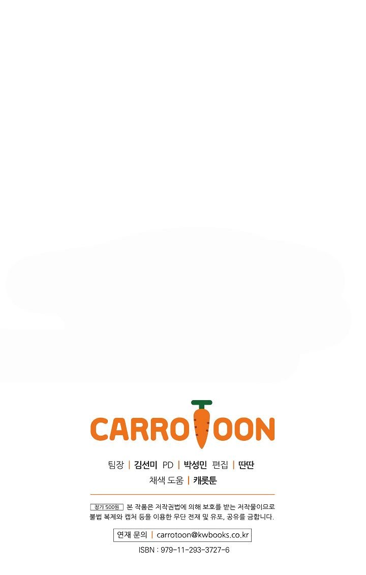 I’m Destined to Greatness! chapter 56 page 101