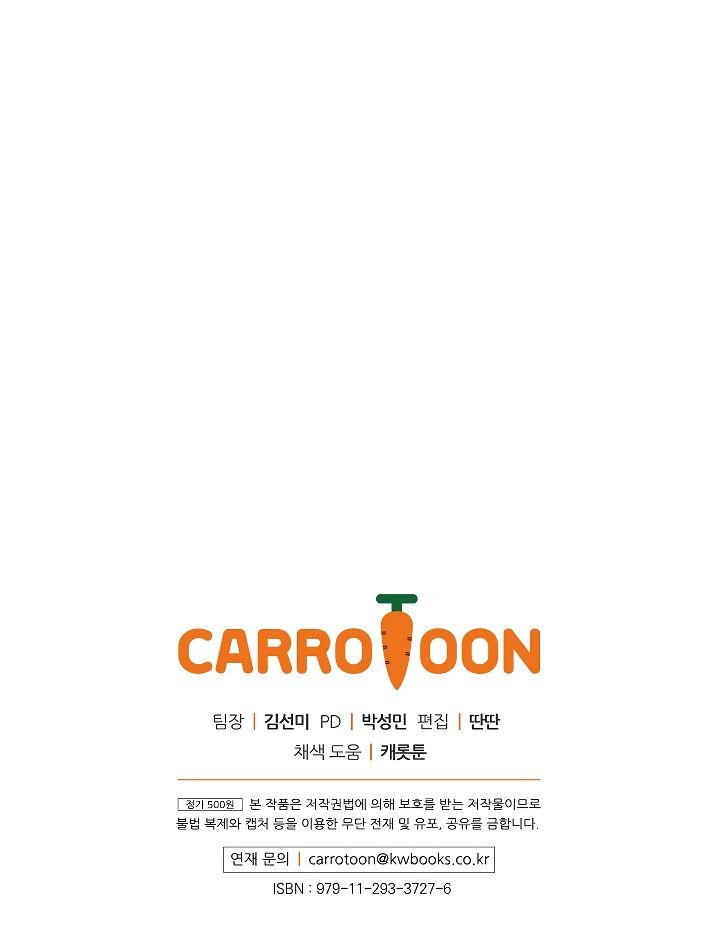 I’m Destined to Greatness! chapter 57 page 115