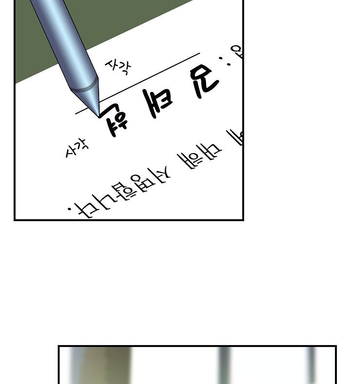 I’m Destined to Greatness! chapter 57 page 57