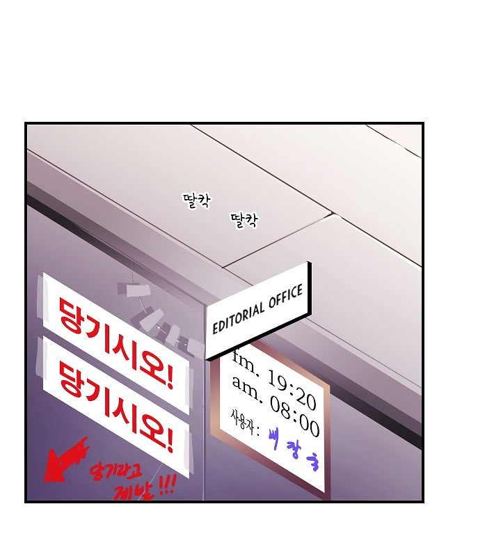 I’m Destined to Greatness! chapter 57 page 77