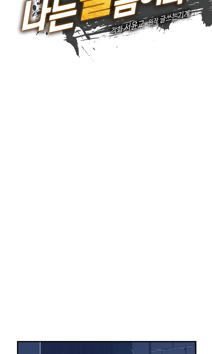 I’m Destined to Greatness! chapter 7 page 7