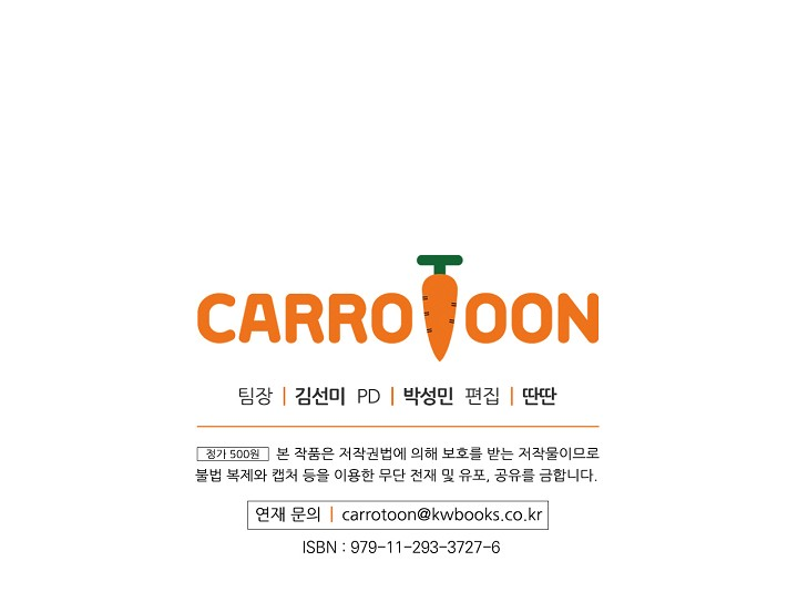 I’m Destined to Greatness! chapter 8 page 55