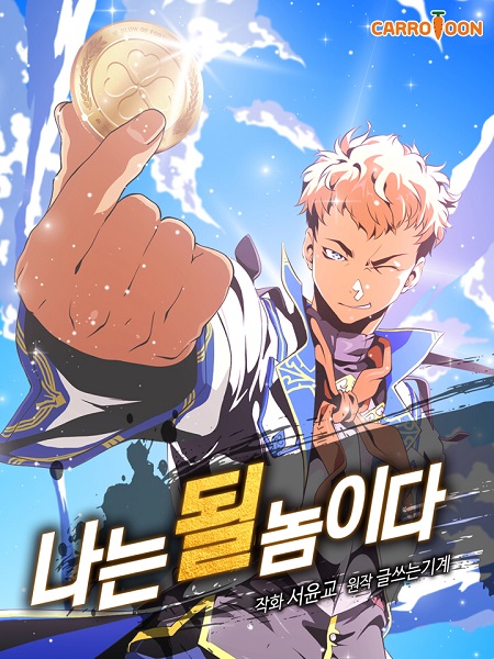 Cover of I’m Destined to Greatness!