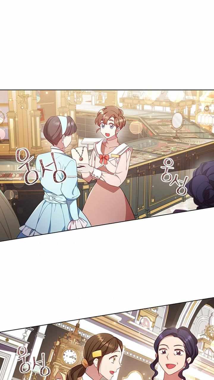 I’m Divorced, But I’m a Chaebol chapter 11 page 4