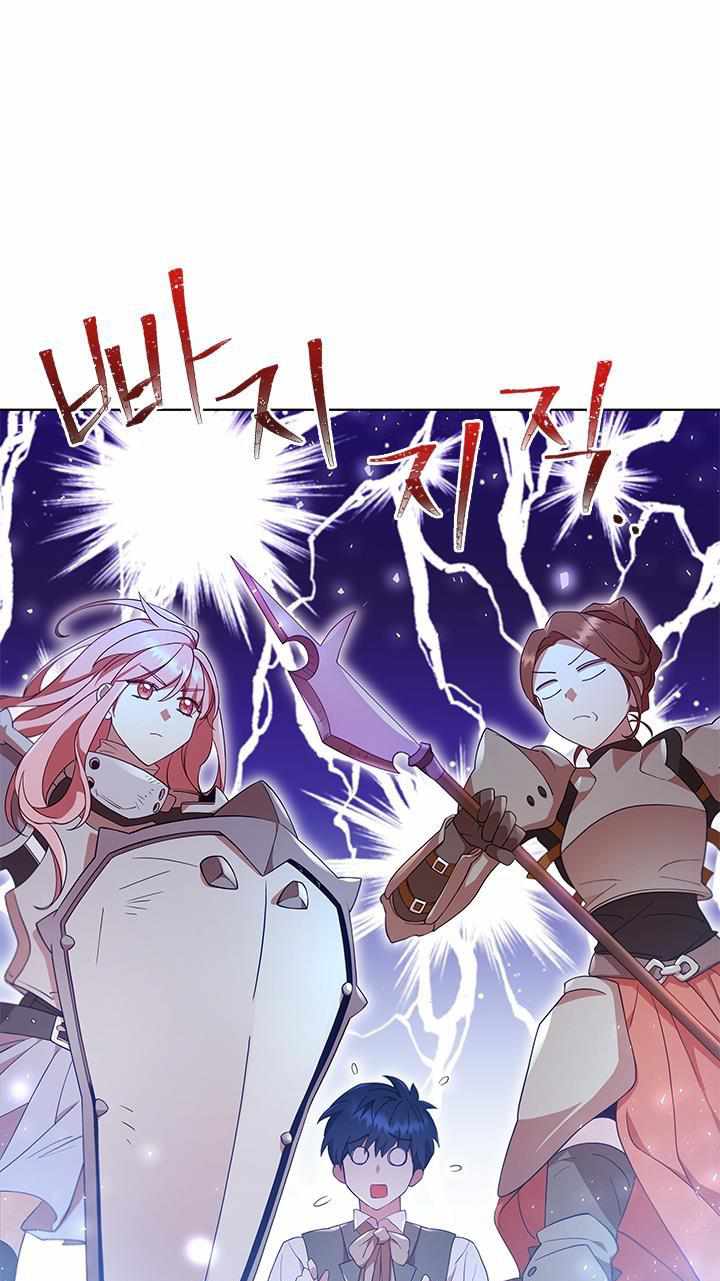 I’m Divorced, But I’m a Chaebol chapter 11 page 41