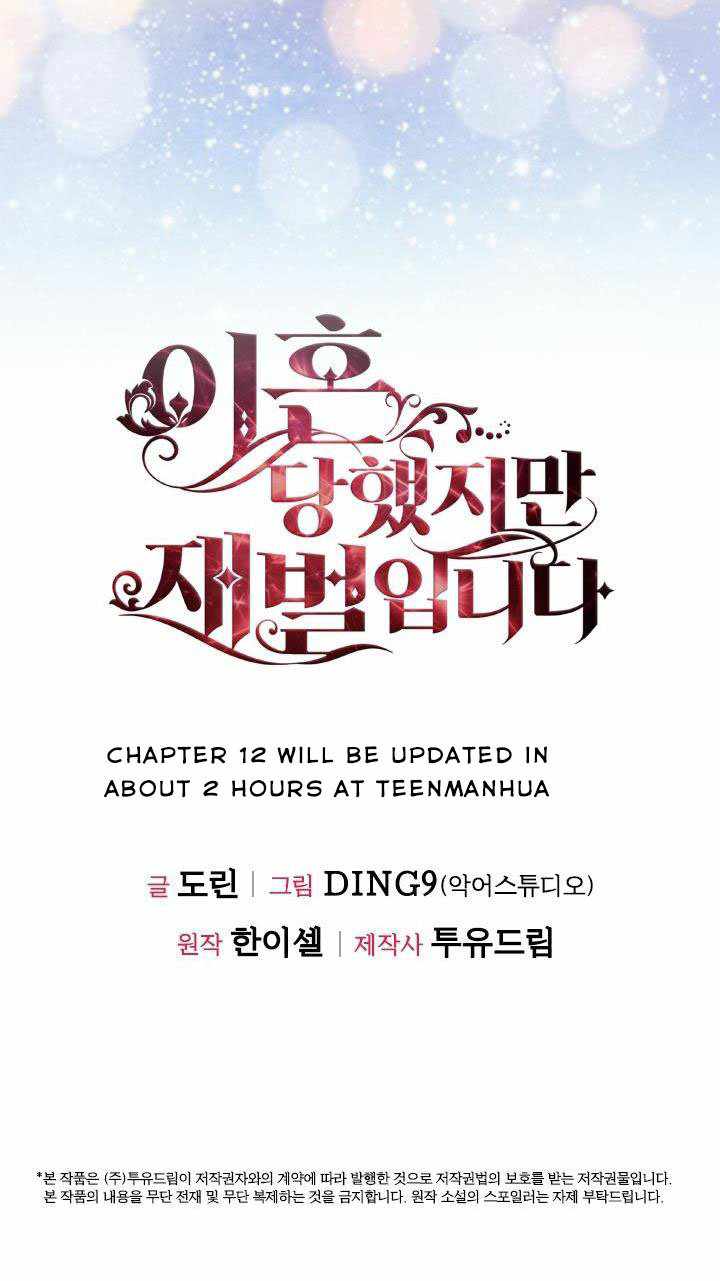 I’m Divorced, But I’m a Chaebol chapter 11 page 72