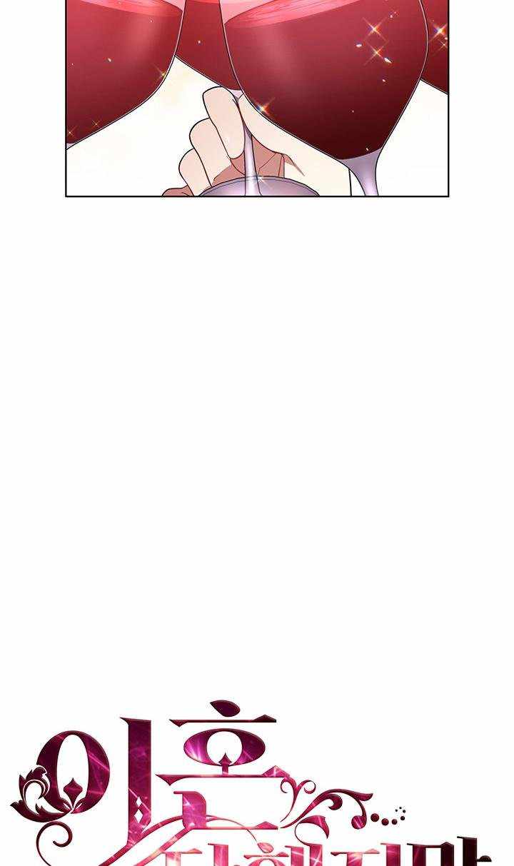 I’m Divorced, But I’m a Chaebol chapter 14 page 19