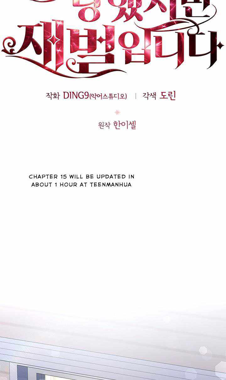 I’m Divorced, But I’m a Chaebol chapter 14 page 20