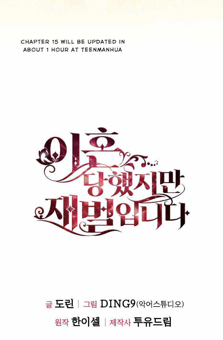 I’m Divorced, But I’m a Chaebol chapter 14 page 87