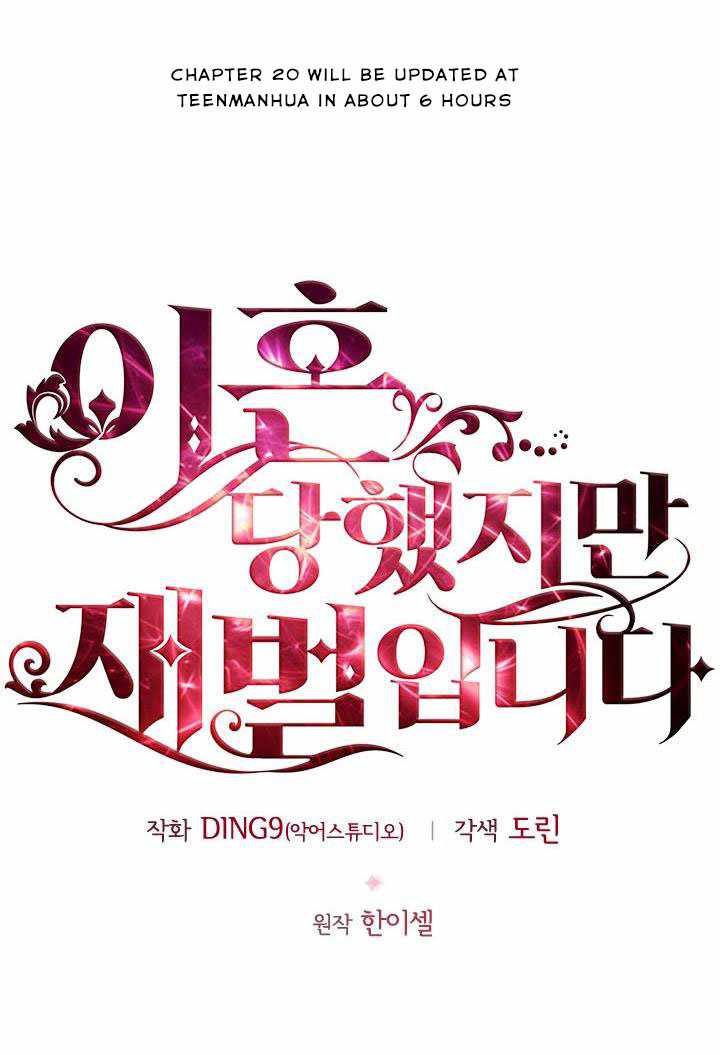 I’m Divorced, But I’m a Chaebol chapter 19 page 20