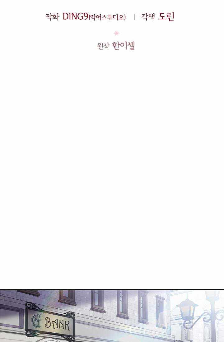 I’m Divorced, But I’m a Chaebol chapter 2 page 10