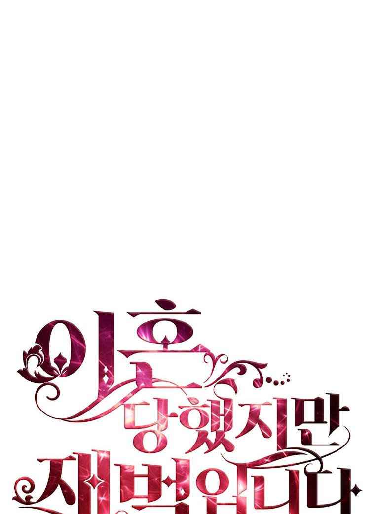 I’m Divorced, But I’m a Chaebol chapter 21 page 13