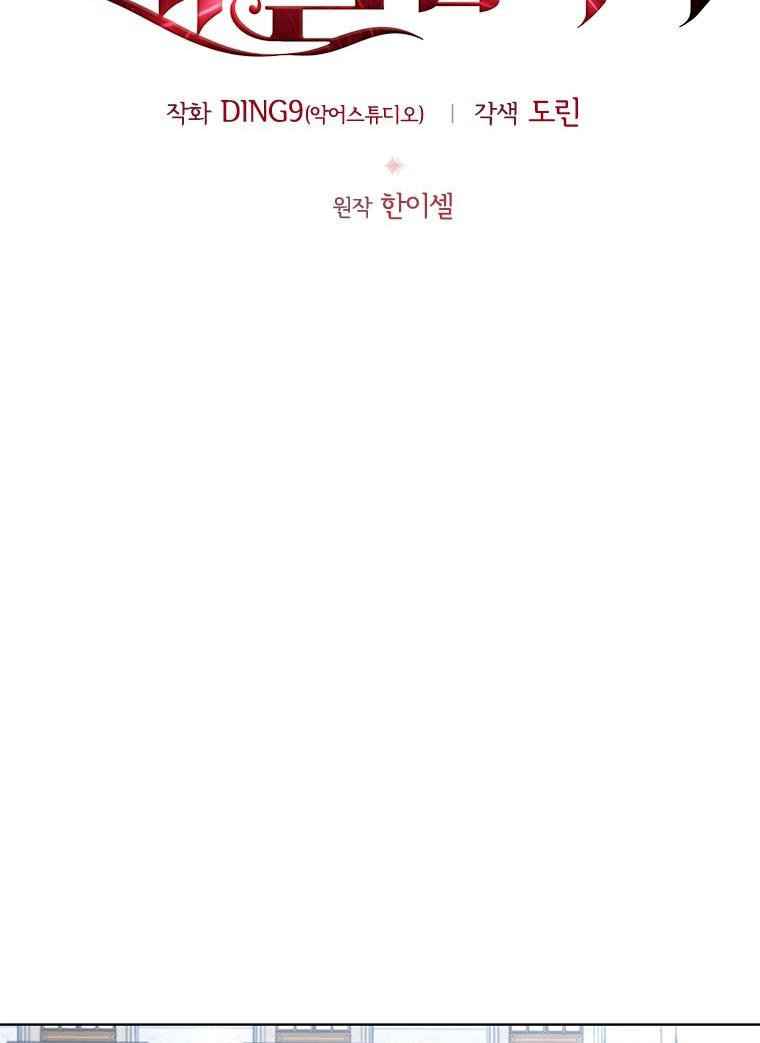 I’m Divorced, But I’m a Chaebol chapter 21 page 14