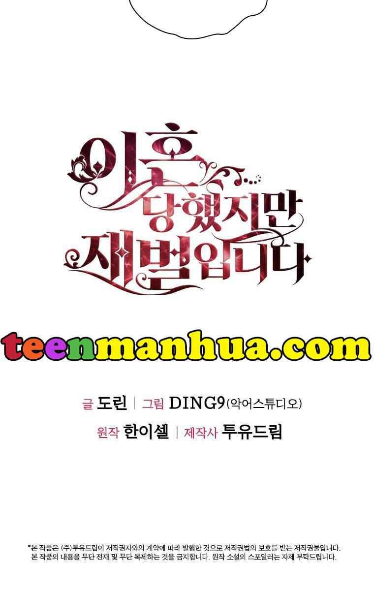 I’m Divorced, But I’m a Chaebol chapter 21 page 80