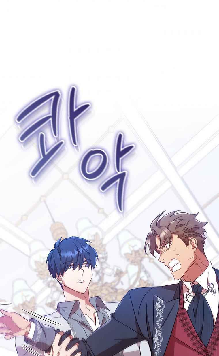 I’m Divorced, But I’m a Chaebol chapter 22 page 52