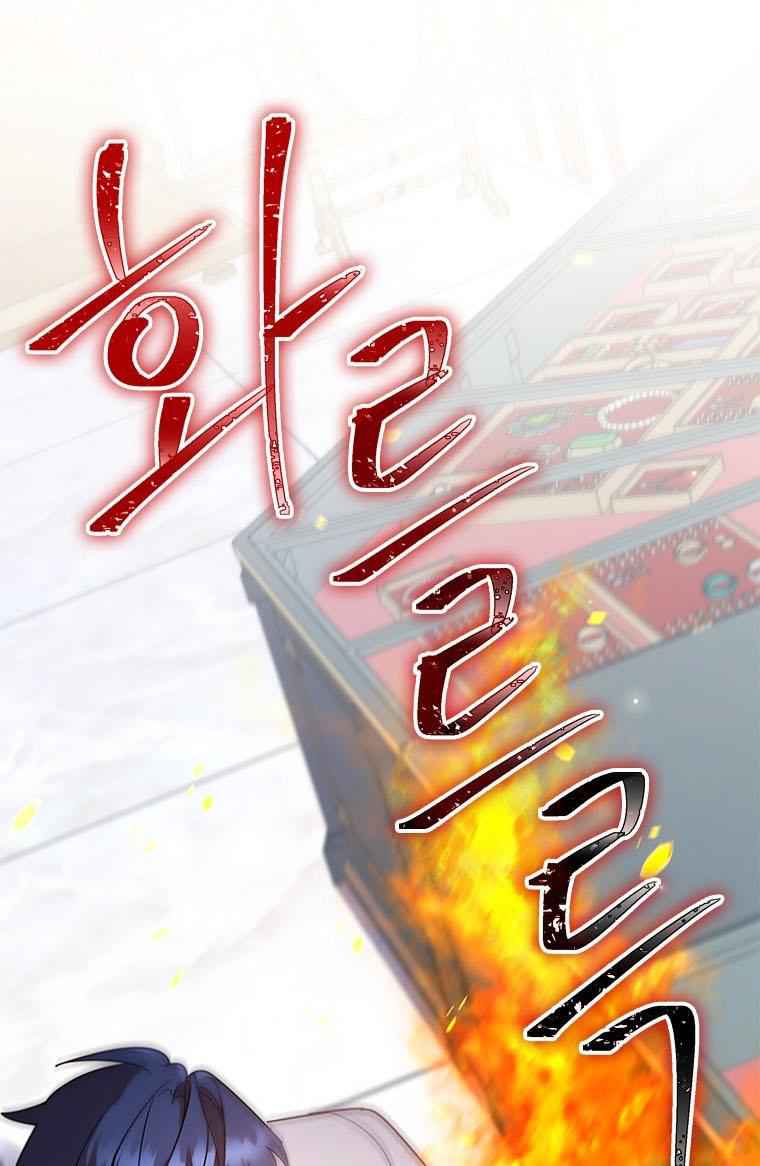 I’m Divorced, But I’m a Chaebol chapter 22 page 71