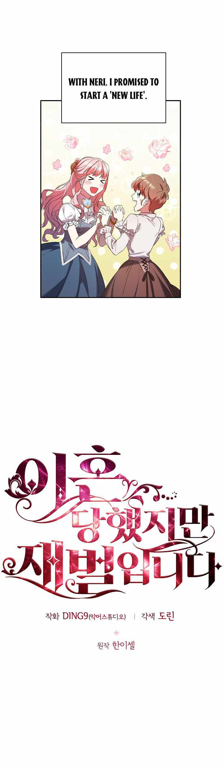 I’m Divorced, But I’m a Chaebol chapter 3 page 5