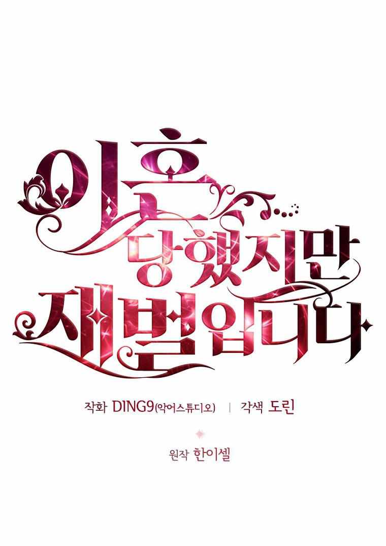 I’m Divorced, But I’m a Chaebol chapter 30 page 28