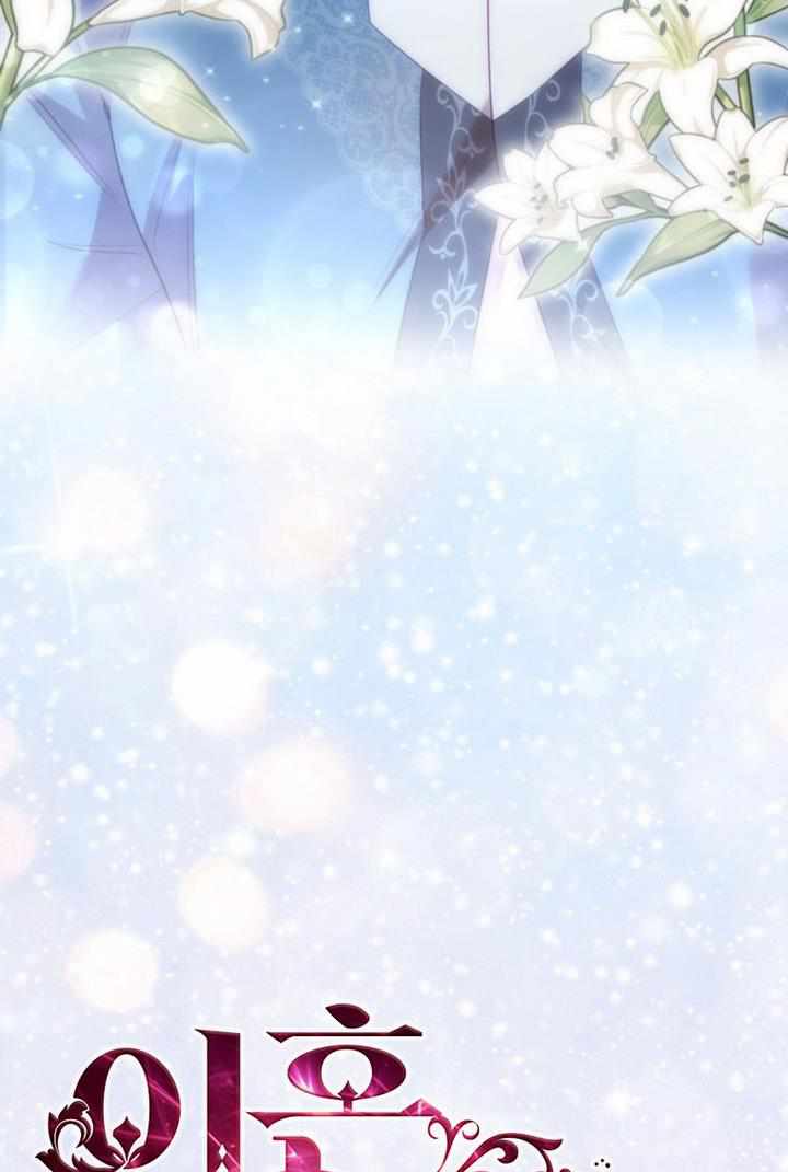 I’m Divorced, But I’m a Chaebol chapter 32 page 10