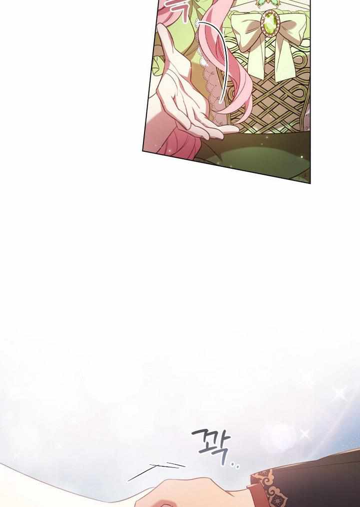 I’m Divorced, But I’m a Chaebol chapter 33 page 44