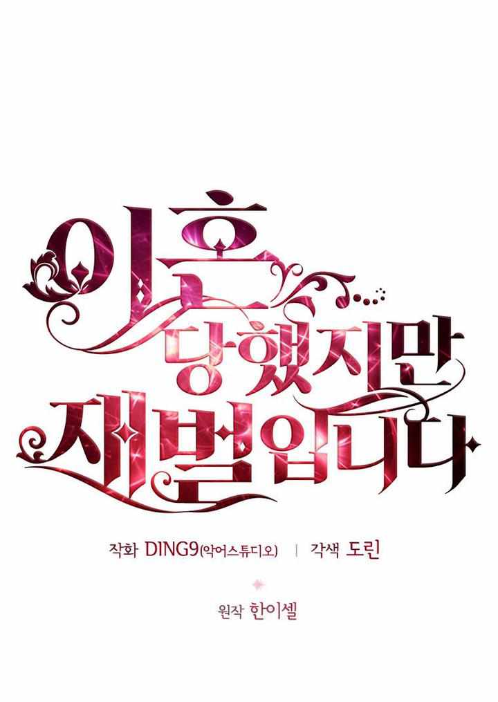 I’m Divorced, But I’m a Chaebol chapter 34 page 26