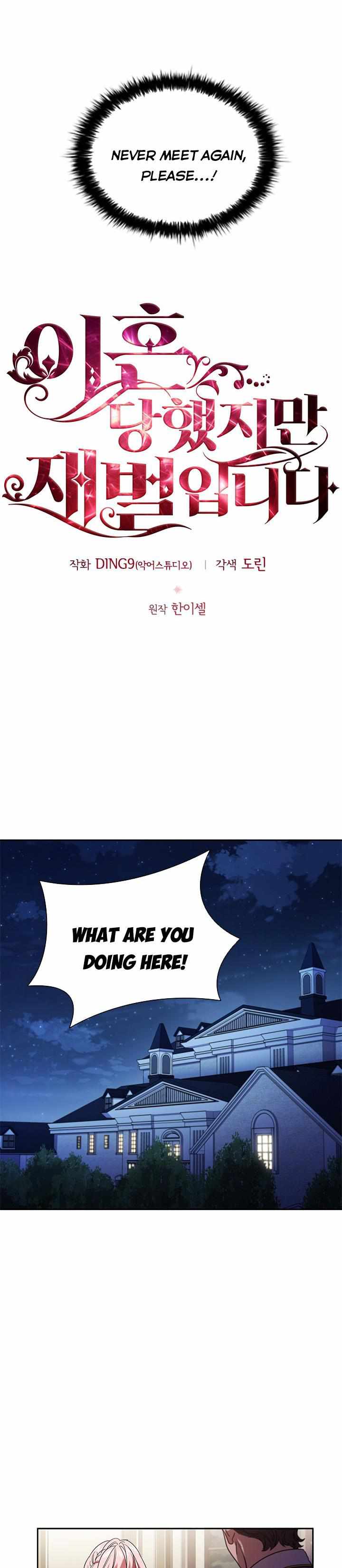 I’m Divorced, But I’m a Chaebol chapter 4 page 6