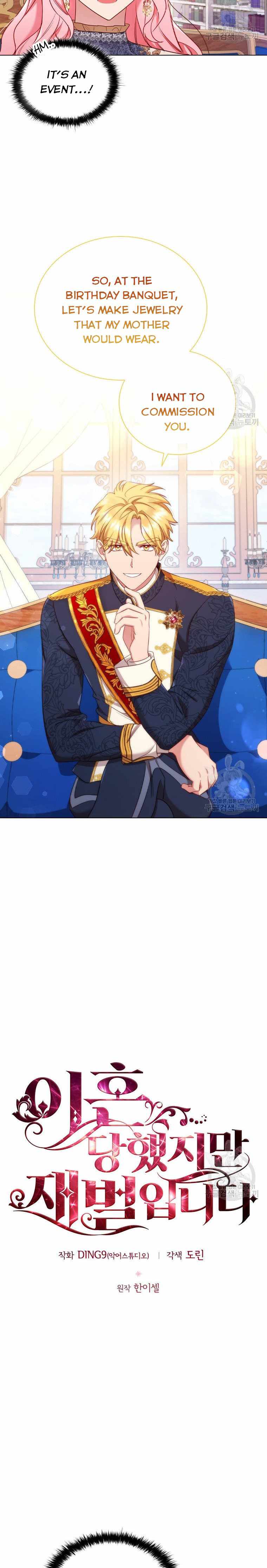 I’m Divorced, But I’m a Chaebol chapter 42 page 5
