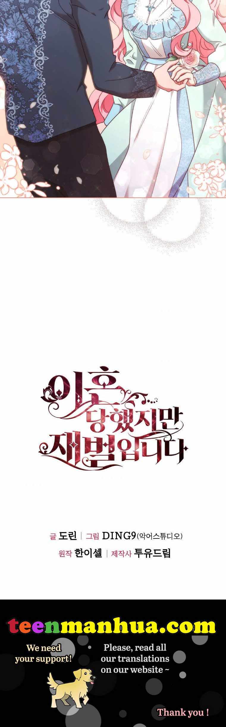 I’m Divorced, But I’m a Chaebol chapter 44 page 18