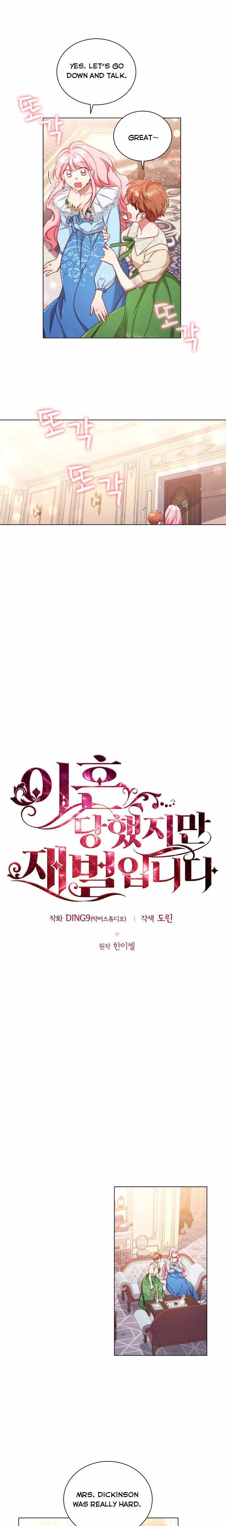 I’m Divorced, But I’m a Chaebol chapter 44 page 2