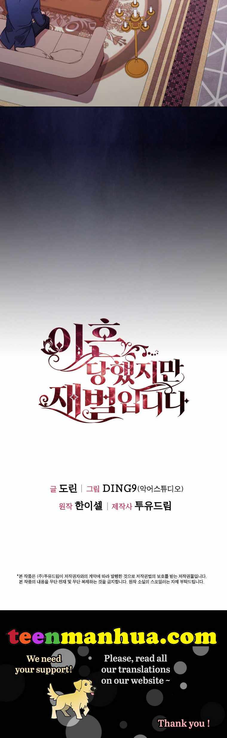 I’m Divorced, But I’m a Chaebol chapter 45 page 27