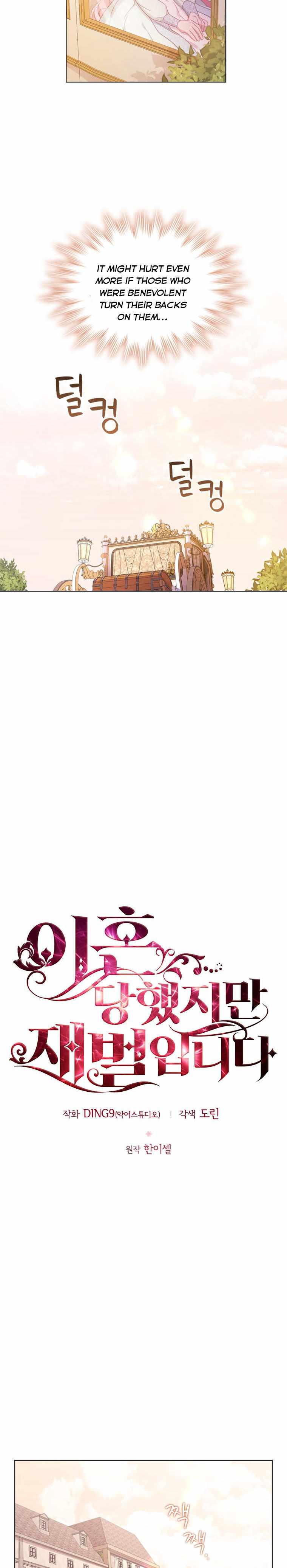 I’m Divorced, But I’m a Chaebol chapter 45 page 4