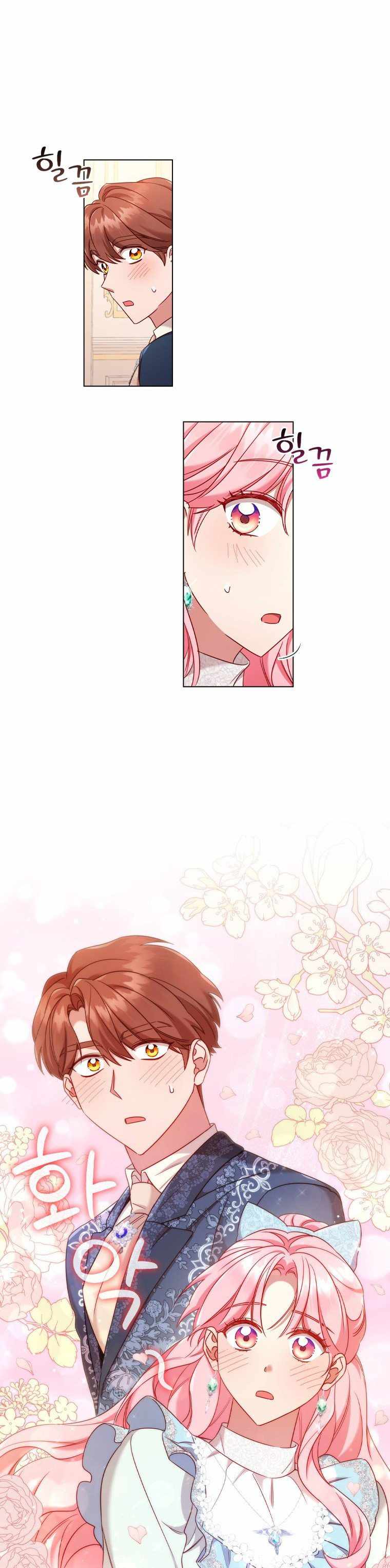 I’m Divorced, But I’m a Chaebol chapter 47 page 14