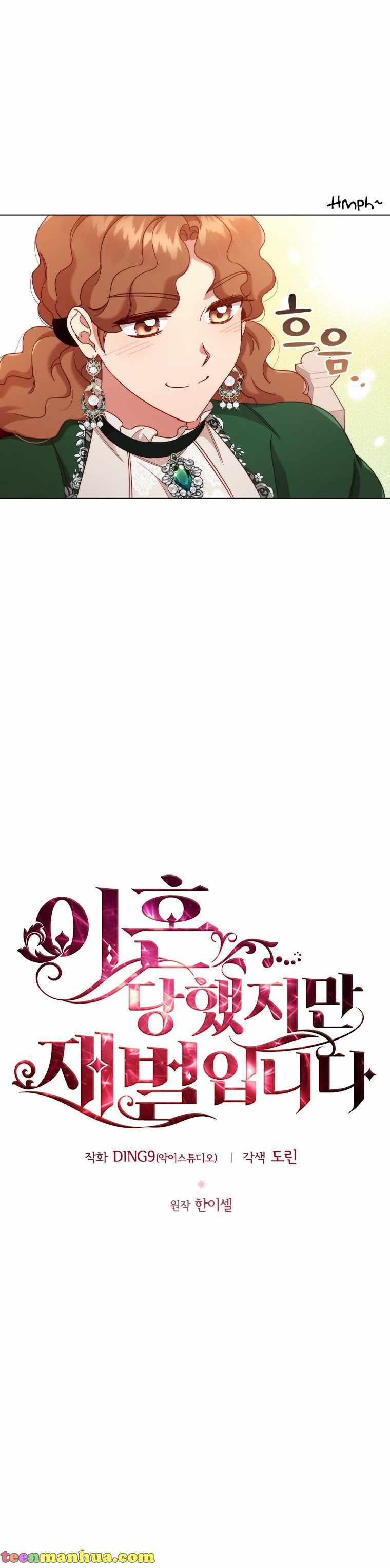 I’m Divorced, But I’m a Chaebol chapter 47 page 6