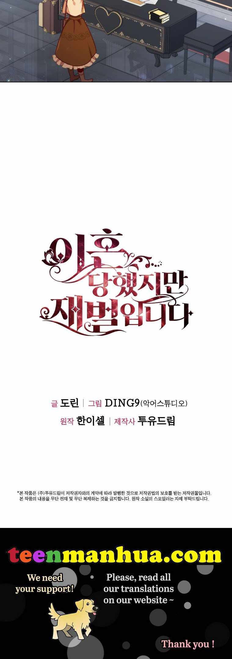 I’m Divorced, But I’m a Chaebol chapter 48 page 24