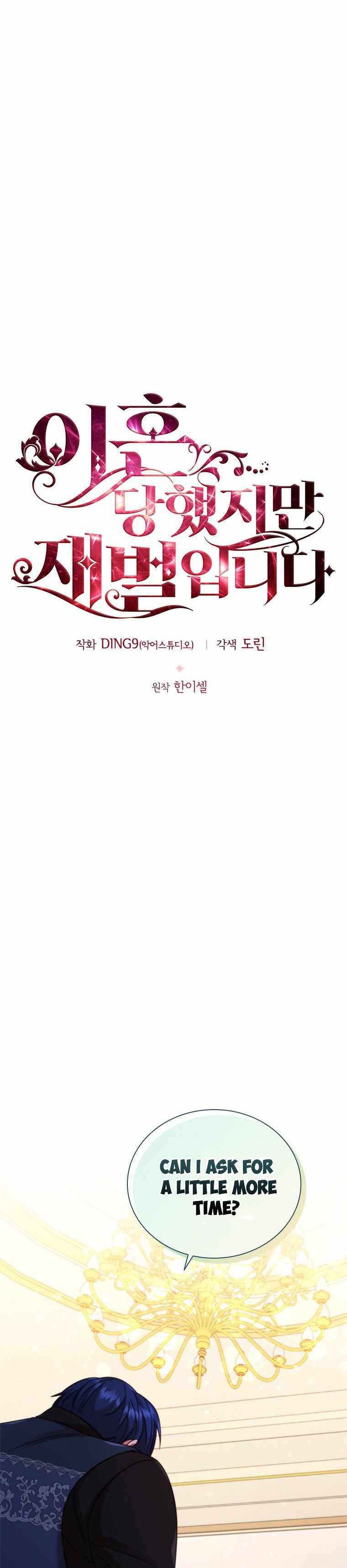 I’m Divorced, But I’m a Chaebol chapter 57 page 3