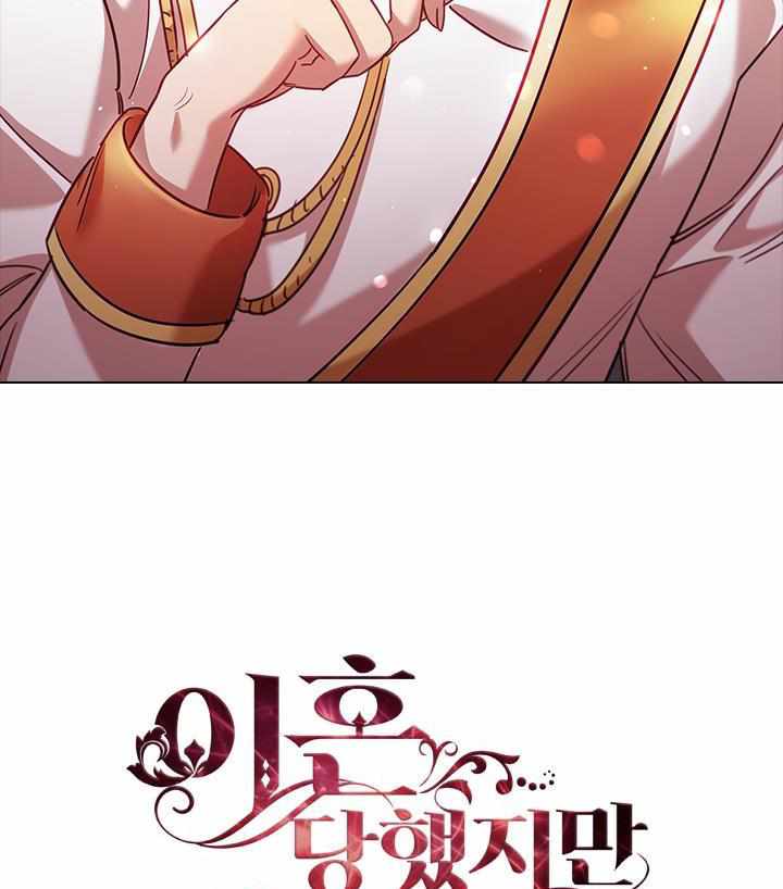 I’m Divorced, But I’m a Chaebol chapter 6 page 55