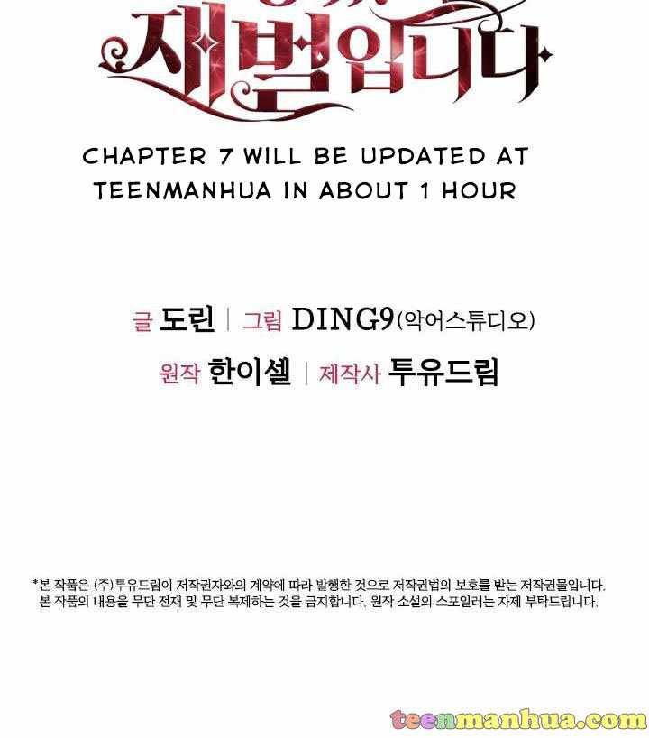 I’m Divorced, But I’m a Chaebol chapter 6 page 56