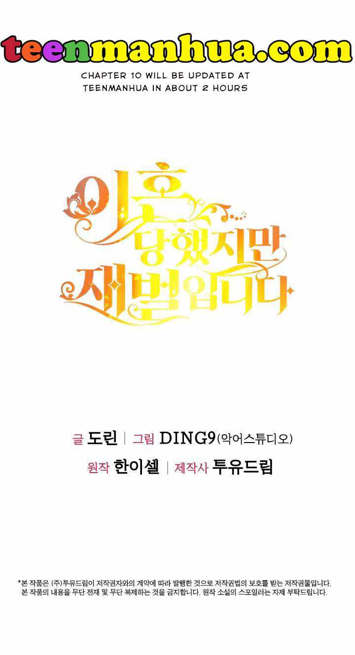 I’m Divorced, But I’m a Chaebol chapter 9 page 72