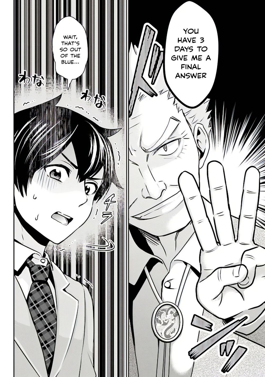 I’m getting married to a girl I hate in my class chapter 1.5 page 17